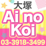 愛に恋