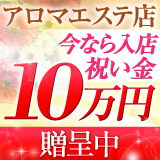 アロママーメイド