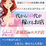 らんぷ八王子店
