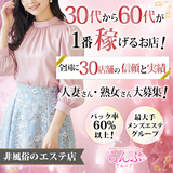 らんぷ八王子店