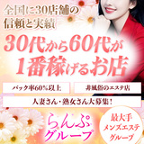 らんぷ相模大野店