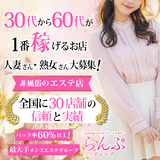 らんぷ相模大野店