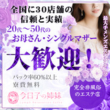 今日子の姉妹　秋津店