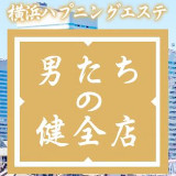 採用担当