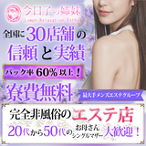 今日子の姉妹　大宮店