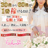 らんぷ府中店