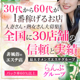 らんぷ大泉学園店