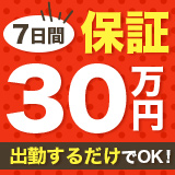 熟女10000円デリヘル
