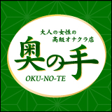奥の手池袋店(ユメオト)