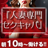 ミセスClub