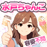 採用担当