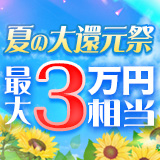 五反田・品川おかあさん