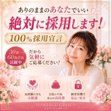 人妻おもてなしエステ