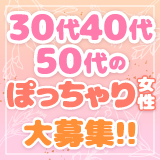 むちむち奥様