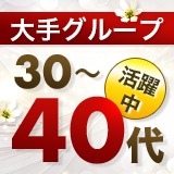 出会い系人妻ネットワーク 渋谷～目黒編