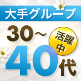 出会い系人妻ネットワーク　上野～大塚編