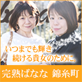 完熟ばなな 錦糸町