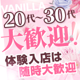 VANILLA