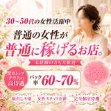 川越 熟女の達人