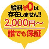 ほんとうの人妻横浜本店