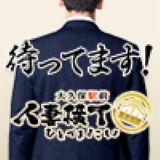 採用担当