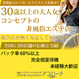 アプローチ川崎店