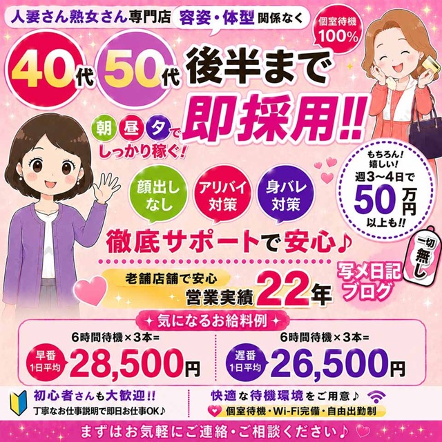 熟女紹介センター