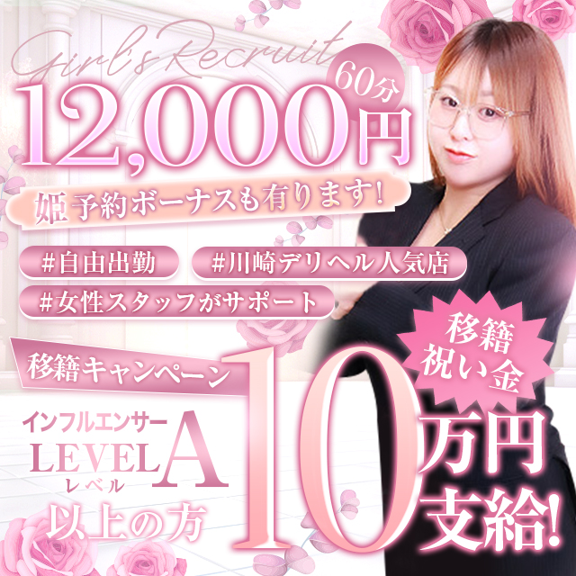 川崎人妻城