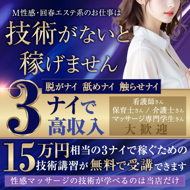 性感マッサージ専門店 レジェンド