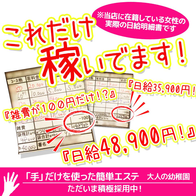 大人の幼稚園 鶯谷