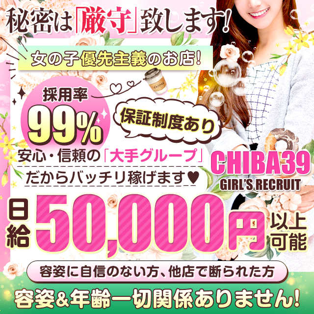 千葉サンキュー