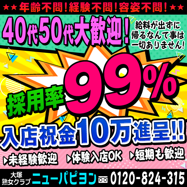 ニューパピヨン