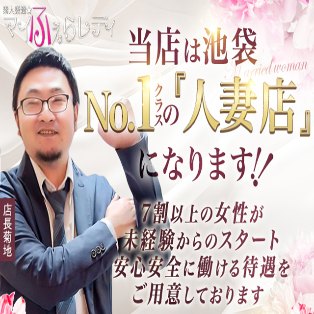 素人妻達☆マイふぇらレディー