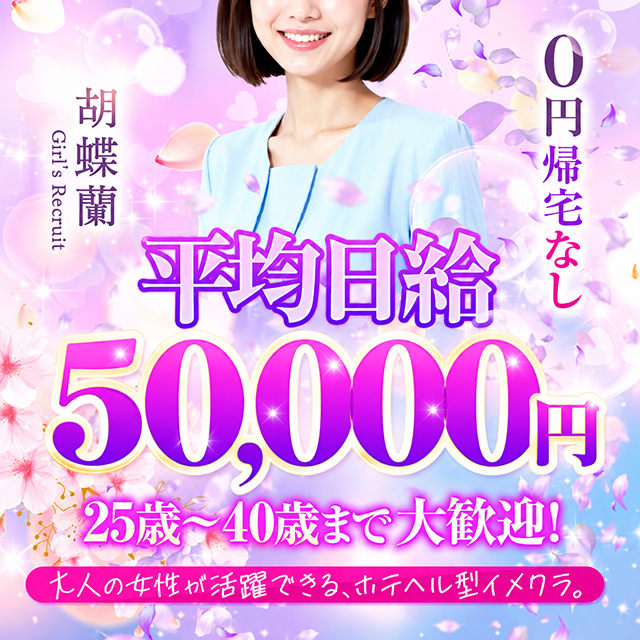 胡蝶蘭