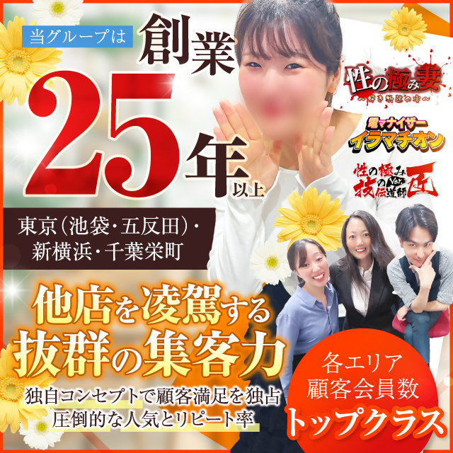 性の極み妻 好き者たちの宴