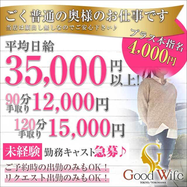 グッドワイフ