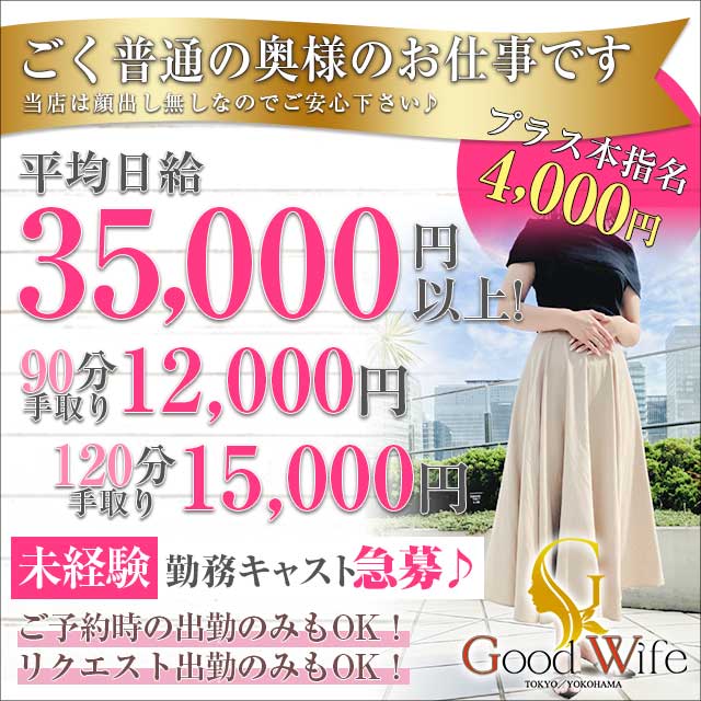 グッドワイフ