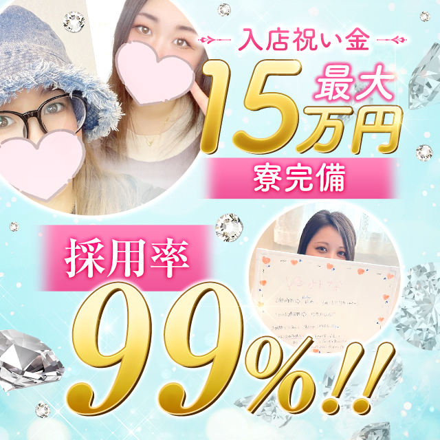 One More 奥様　立川店