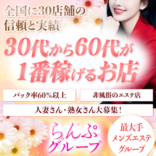 らんぷ大泉学園店