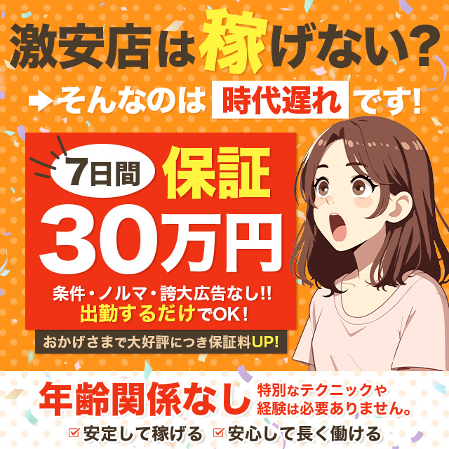 熟女10000円デリヘル