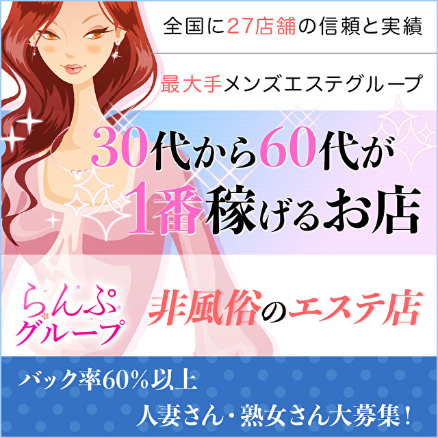 らんぷ川崎東口店