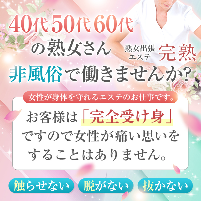 完熟