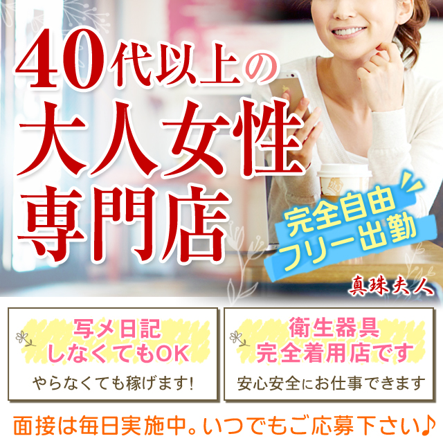 真珠夫人