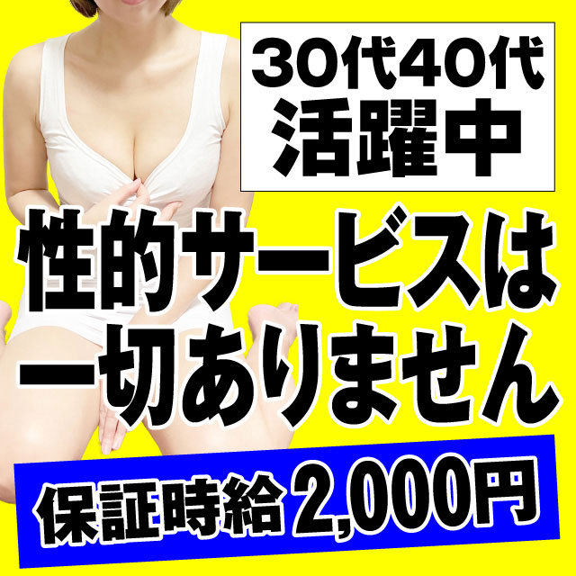 新宿Rise～リゼ～