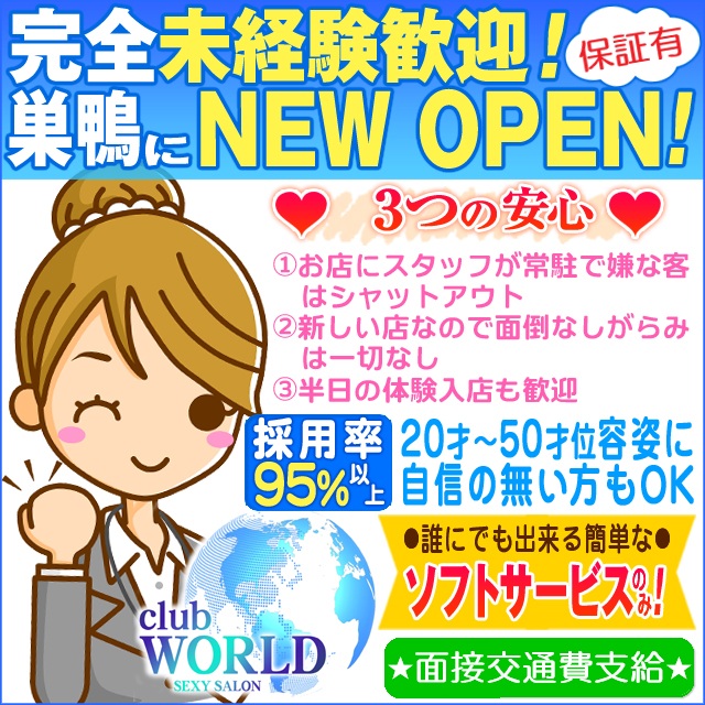 club WORLD