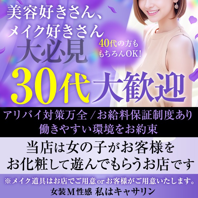 私はキャサリン