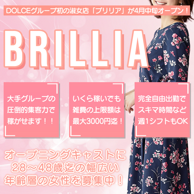 BRILLIA