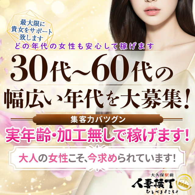 大久保駅前人妻横丁