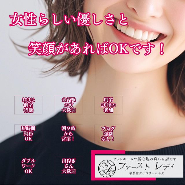 ファーストレディ