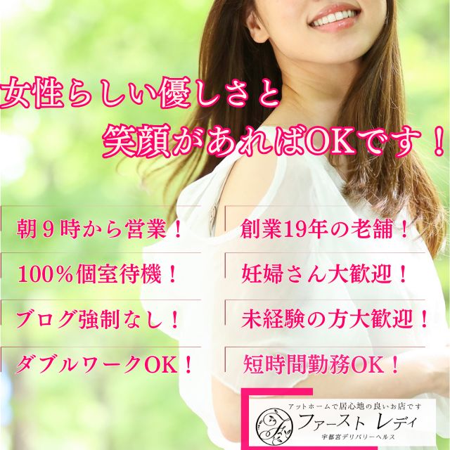 ファーストレディ